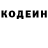 Кодеин напиток Lean (лин) igorru1