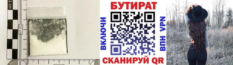 купить  цена  Дмитров  БУТИРАТ 99% 