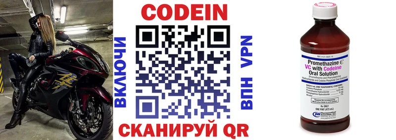наркота  Дмитров  Codein напиток Lean (лин) 